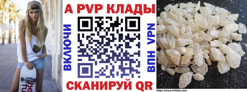 A-PVP кристаллы Карачев