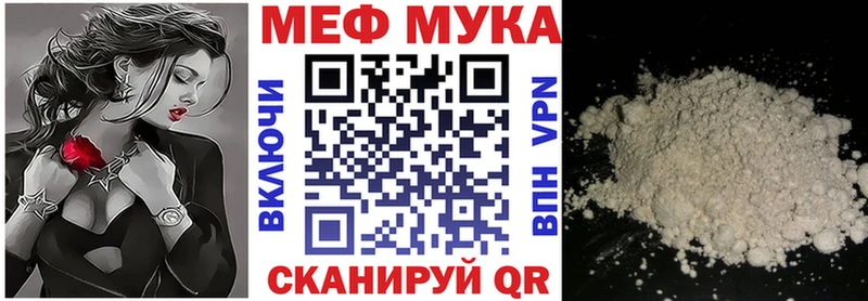 МЯУ-МЯУ mephedrone блэк спрут Карачев